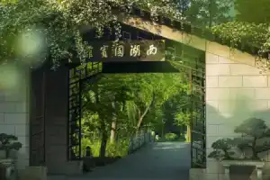 Hangzhou Xihu State Guest House, Ханчжоу
