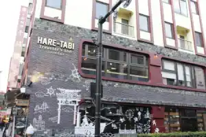 Хостел «Hare-Tabi Traveler's Inn Yokohama», Иокогама