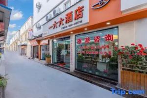 166 Hotel (Lijiang Ancient City), Лицзян