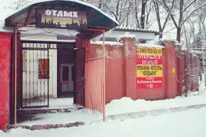 Мини-отель «Отдых 1», Москва
