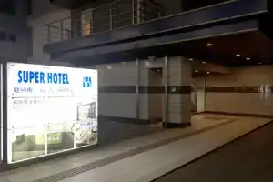 Super Hotel Kokuraeki Minamiguchi, Китакюсю