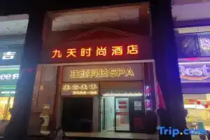 Отель «Jiutian Business», Чжэнчжоу