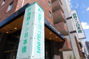 Отель «Nishitetsu Inn Nihonbashi», Токио