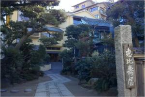 Shonan Enoshima Oryori Ryokan Ebisuya (Katase/Enoshima), Фудзисава
