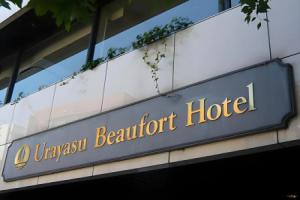 Urayasu Beaufort Hotel, Токио