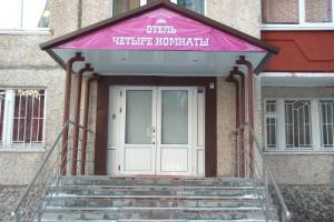 Отель Четыре Комнаты на Пржевальского, Тюмень