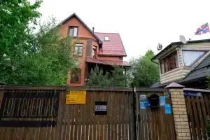 Гостевой дом «Яблоневый сад», Барыбино