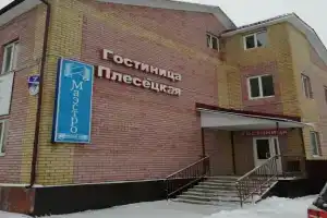 Гостиница «Плесецкая», Плесецк