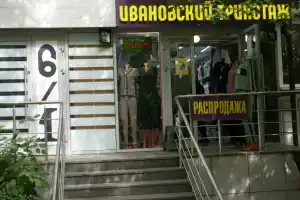 Апартаменты на метро Южная, Москва