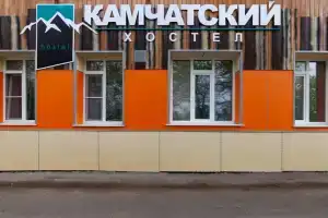 Хостел «Камчатский», Петропавловск-Камчатский
