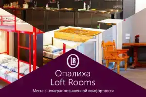 Хостел «Опалиха Loft Rooms», Красногорск