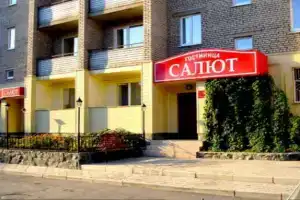 Гостиница «Салют», Орск
