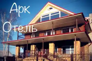 Гостевой дом «Арк-Отель», Октябрьский