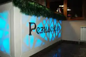 Отель «Резиденция», Улан-Удэ