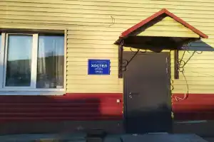 Хостел «Koltsovo Inn», Кольцово