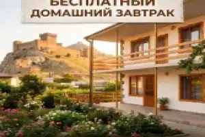 Гостиный двор «Б+Б», Судак
