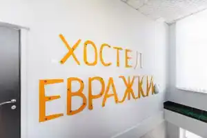 Хостел «Евражки», Елизово