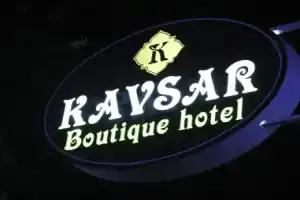 Бутик-отель «Кавсар», Бухара