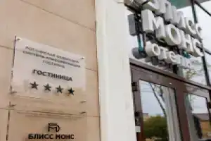 Гостиница «Блисс Монс», Пятигорск