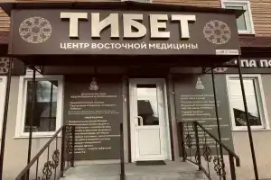 Отель «Тибет», Аршан