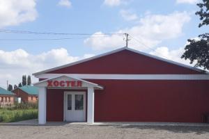 Хостел в Рассказово