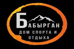 Дом спорта и отдыха «Бабырган» в Майминском районе