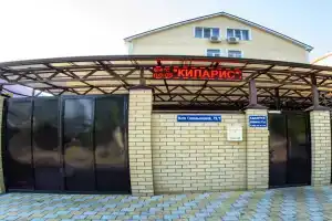 Гостевой дом «Кипарис», Анапа