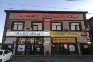 Отель «Корона», Ростов-на-Дону