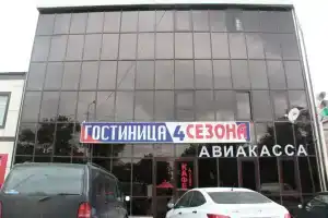 Гостиница «Четыре сезона», Грозный