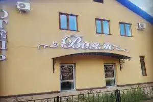 Мини-отель «Вояж», Уссурийск