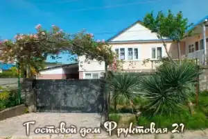 Меблированные комнаты на Фруктовой, Вардане