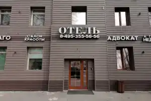 Отель «Трио», Москва