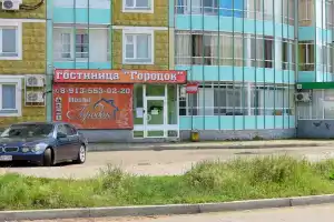 Хостел «Городок», Красноярск