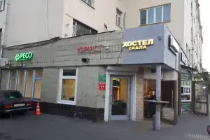 Хостел «Скала», Москва