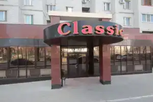 Гостиница «Классик», Волгоград