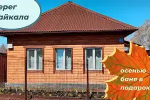 Гостевой дом У Байкала, Слюдянка