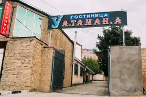 Гостевой дом «У Атамана», Дербент