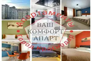 Апартаменты Ваш Комфорт Апарт 1, Краснодар