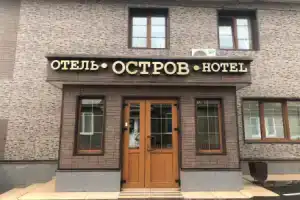 Мини-отель «Остров», Курильск