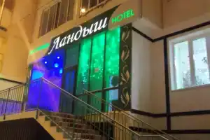 Гостиница «Ландыш», Якутск