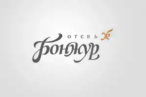Мини-отель «Скобелев Бутово», Москва