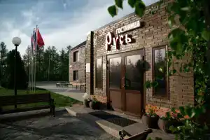 Гостиница «Русь», Новый Уренгой