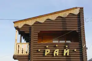 Отель «Рай», Соль-Илецк