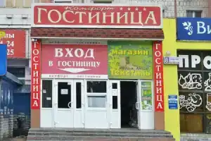 Отель «Комфорт», Киров