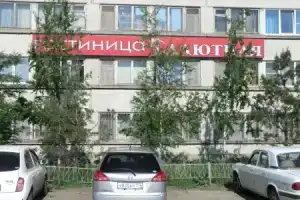 Гостиница «Салютная», Челябинск