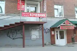 Хостел «Кочевник», Пермь