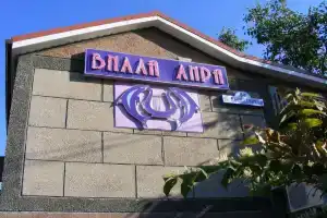 Вилла Лира, Коктебель