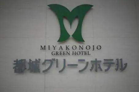 Miyakonojo Green - 26