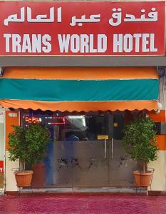 Oyo 338 Transworld - 1