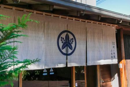 Atami Onsen Yamaki Ryokan - 40
